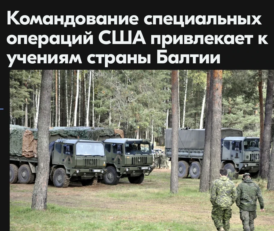Командование специальных операций США в Европе (SOCEUR) во вторник начало с крупнейшие учения под ру