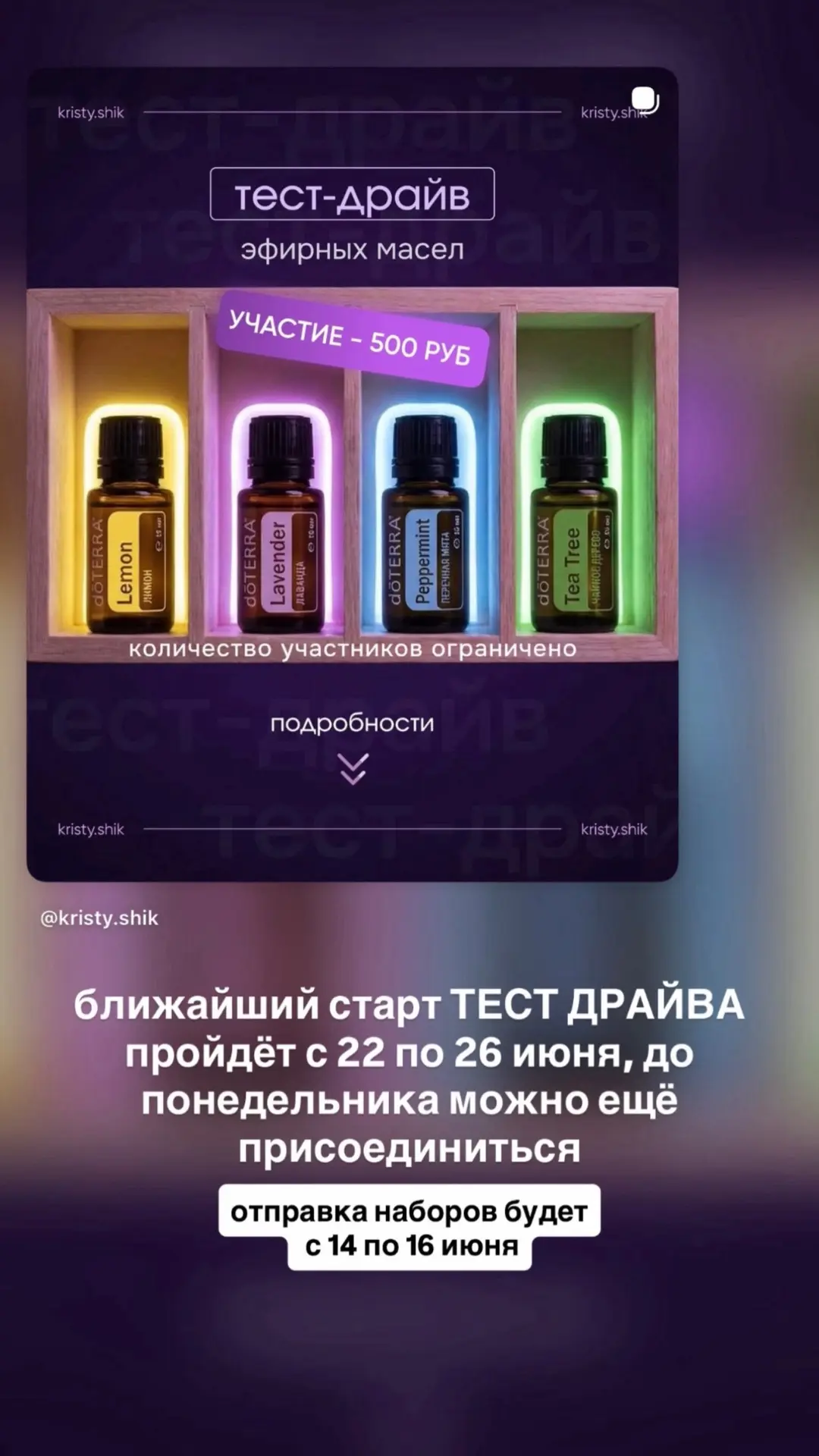 ❣️ещё есть ТРИ ДНЯ чтобы присоединиться к группе ТЕСТ ДРАЙВА ИЮНЯ 

стоимость 500 руб (входит миниат