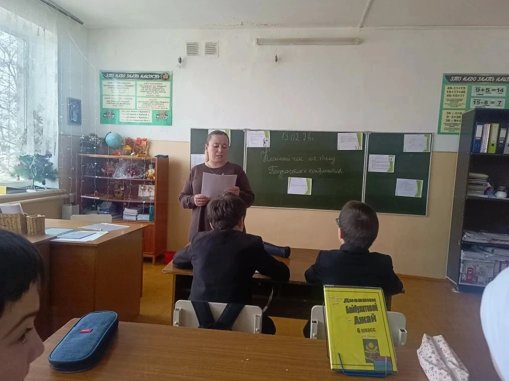 13.02.26 классный руководитель 6 класса Закавова Барият Джамалдиновна провела классный ...