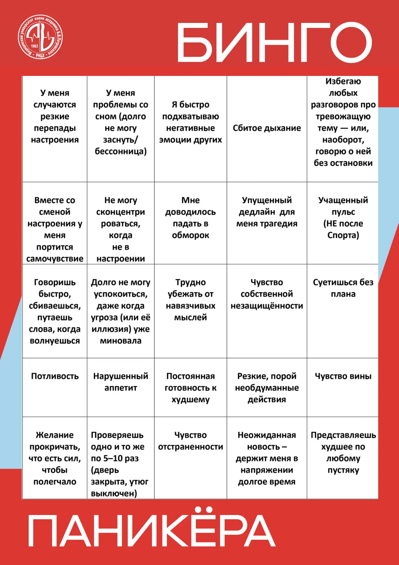 😱 Завтра — Всемирный день паники! Измеряем уровень тревожности в баллах 
 
Готовы узнать всю правду