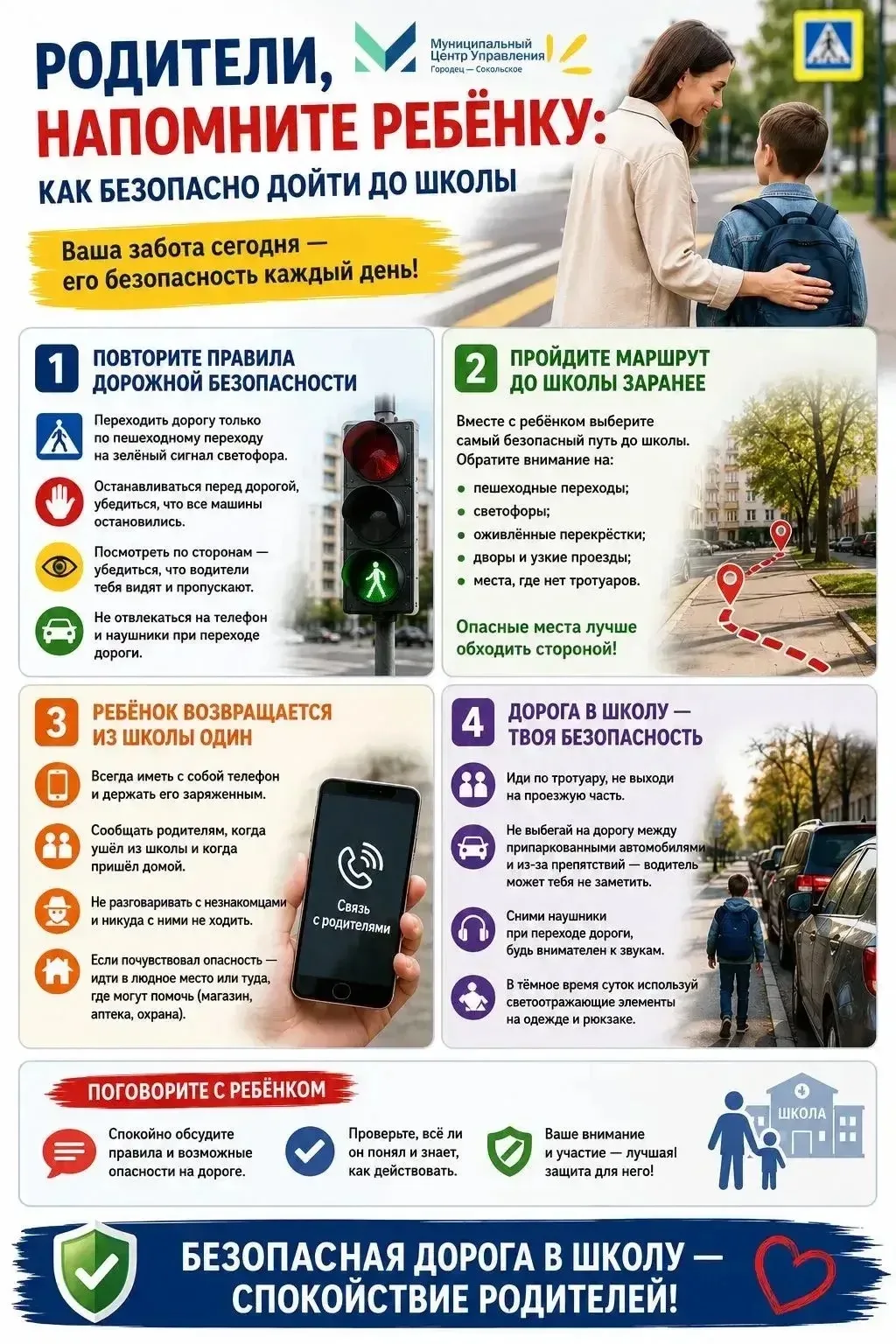 🎒 До школы осталось совсем немного! Продолжаем подготовку.