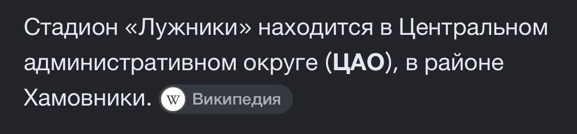 Ден, Владос, закрепите москвоведение