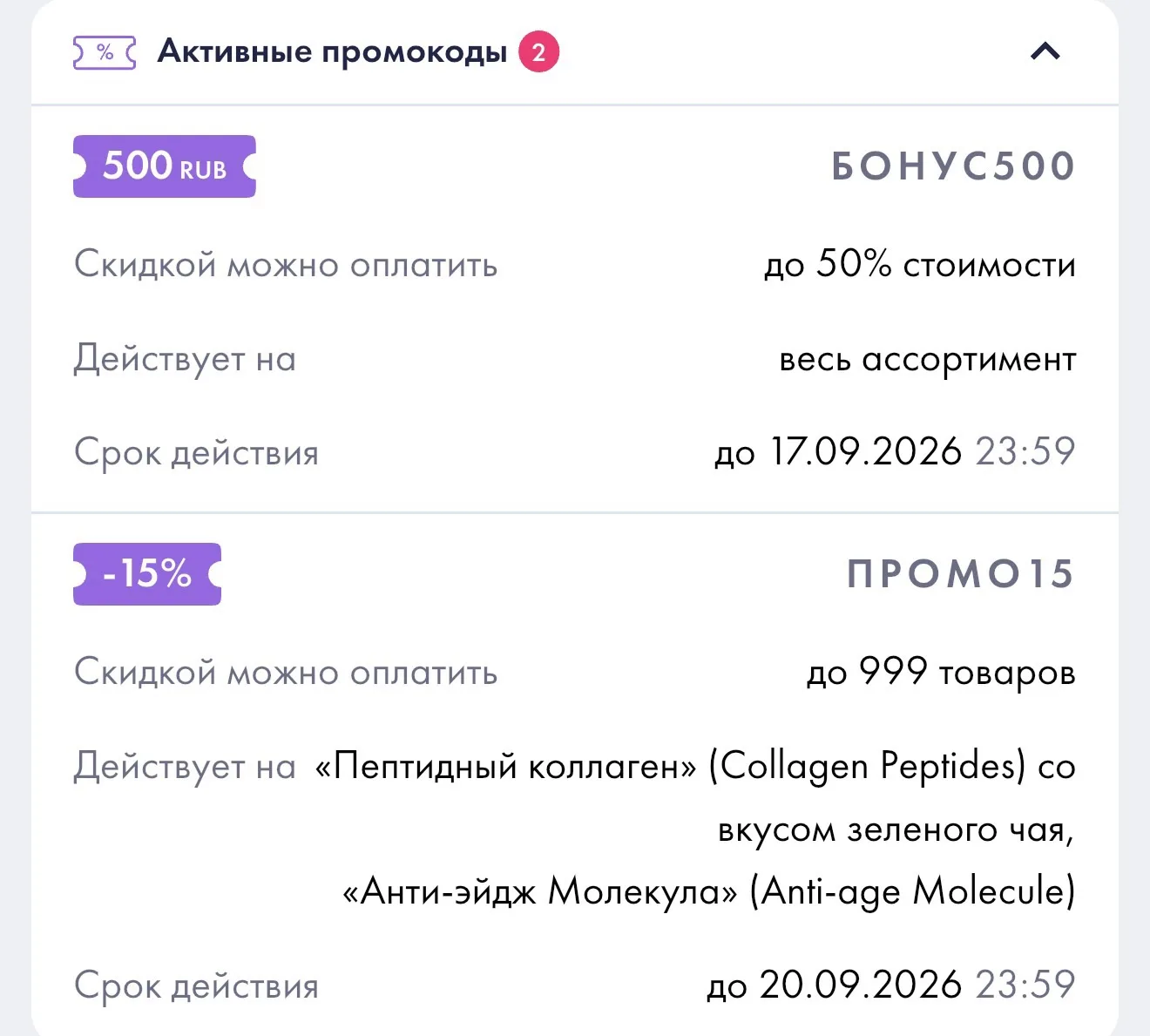 Девочки, сегодня до 23:59по Москве