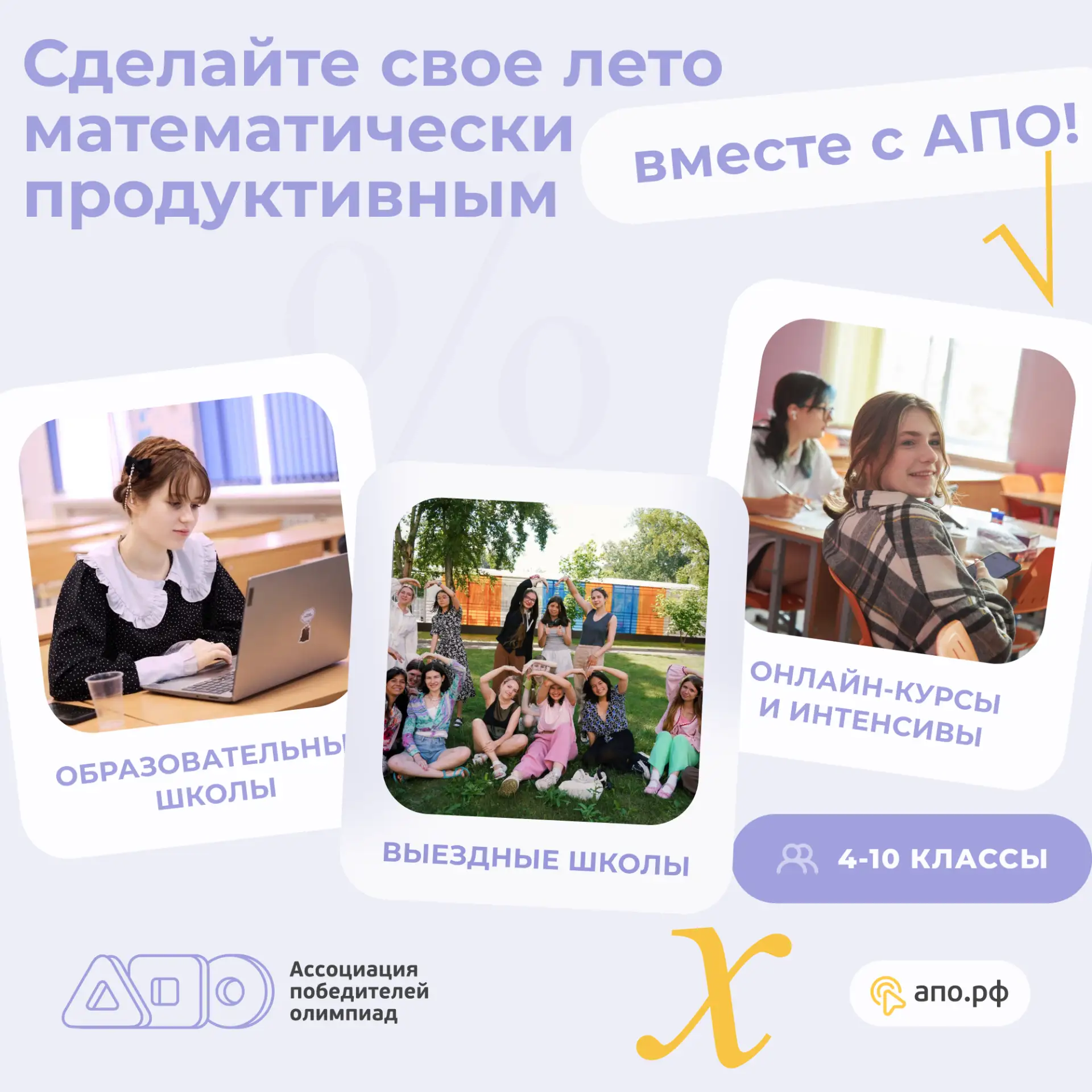 Как помочь ребенку не провести лето в телефоне, а сделать первый шаг к олимпиадным достижениям?

🏆 