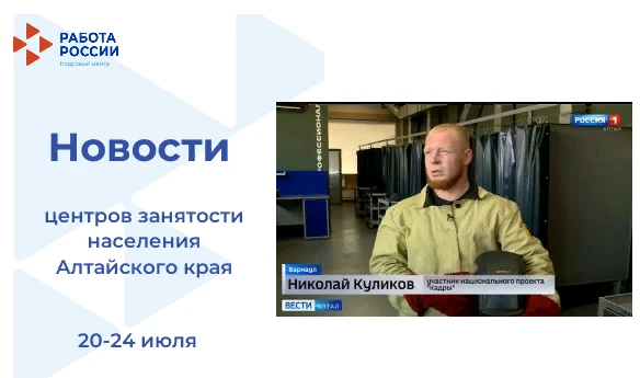 👀Пропустили что-то важное на этой неделе? Мы напоминаем в дайджесте!
🔹Сыродел из Алтайского края с