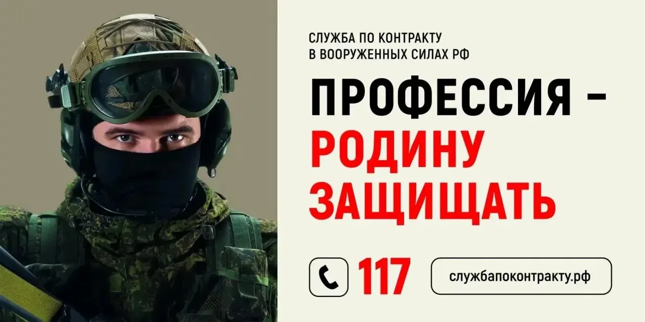 Военная служба по контракту.