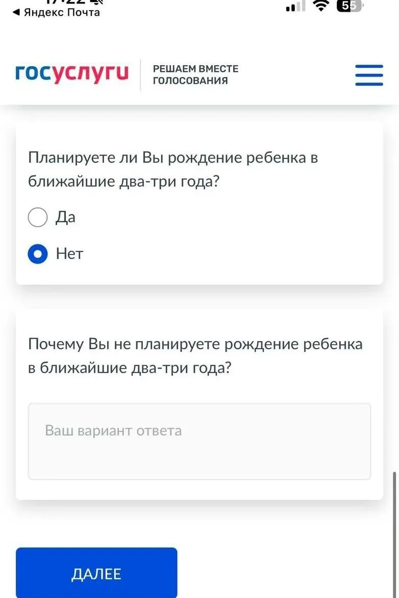 Госуслуги начали вычислять россиянок, которые не хотят улучшать демографию в стране. Оп...
