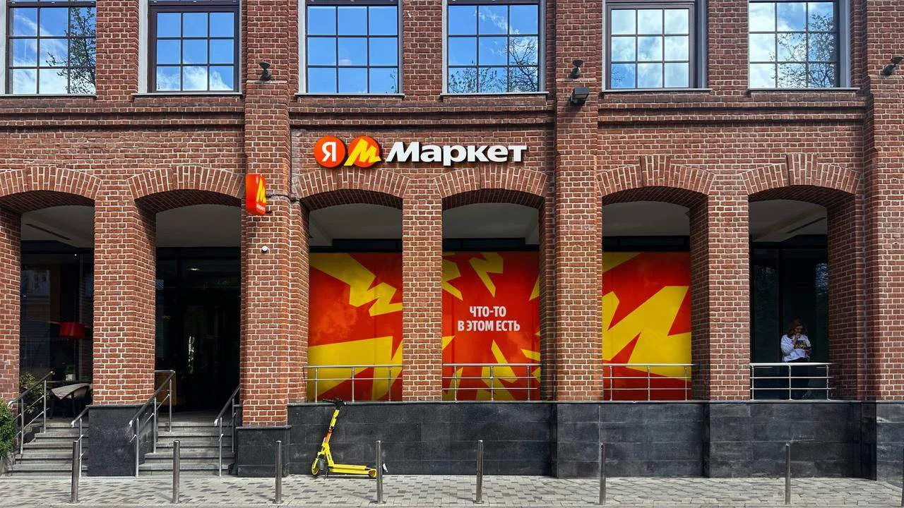 ⚡️ "Яндекс Маркет" уволит 15% сотрудников.