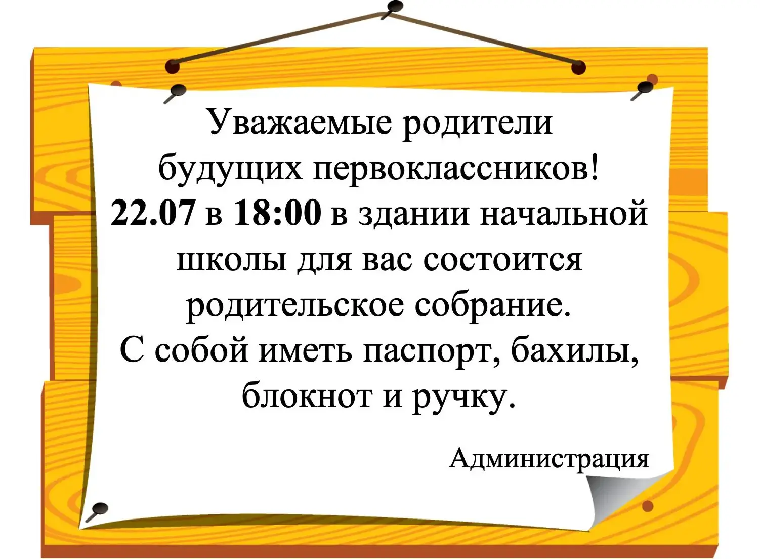 Медиа публикации