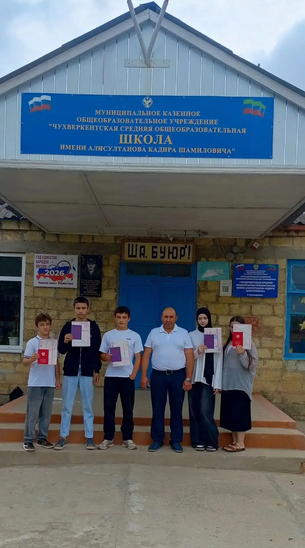 Первый важный рубеж пройден: девятиклассники получили аттестаты! 🎓🎉Сегодня в нашей школе особенный