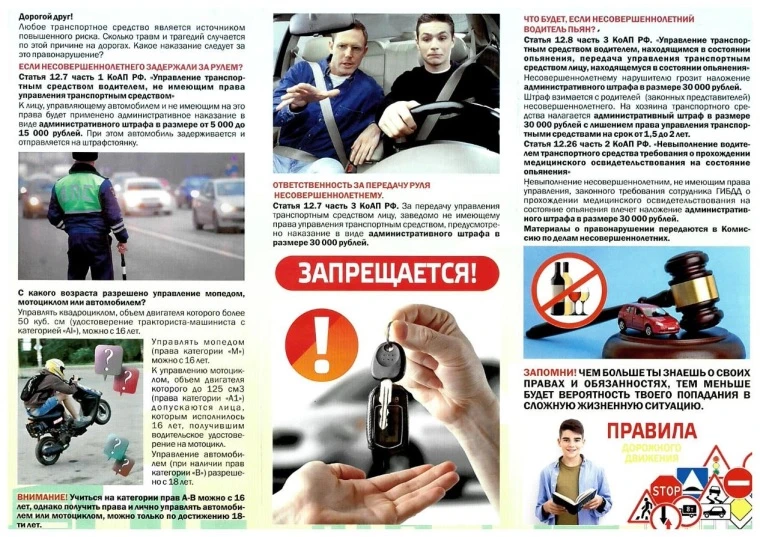 #Безопасность
