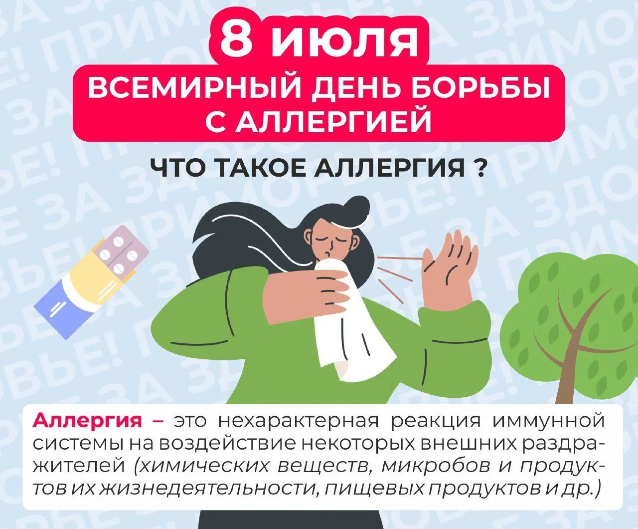 Борьба с аллергией начинается с выявления и избегания аллергена — это ключевой шаг к улучшению самоч