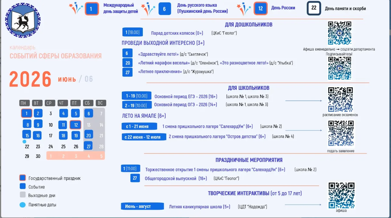 Июньское настроение - оно такое 😉