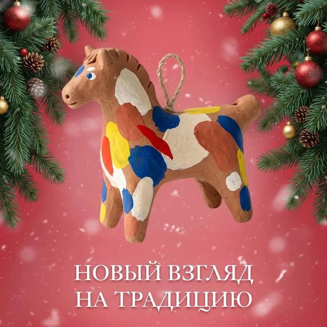 В России ищут лучшую этническую новогоднюю игрушку