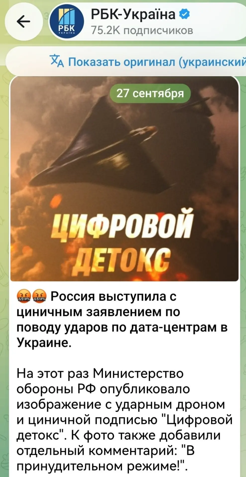 У укрСМИ подгорел зад после мемов СММщика Минобороны