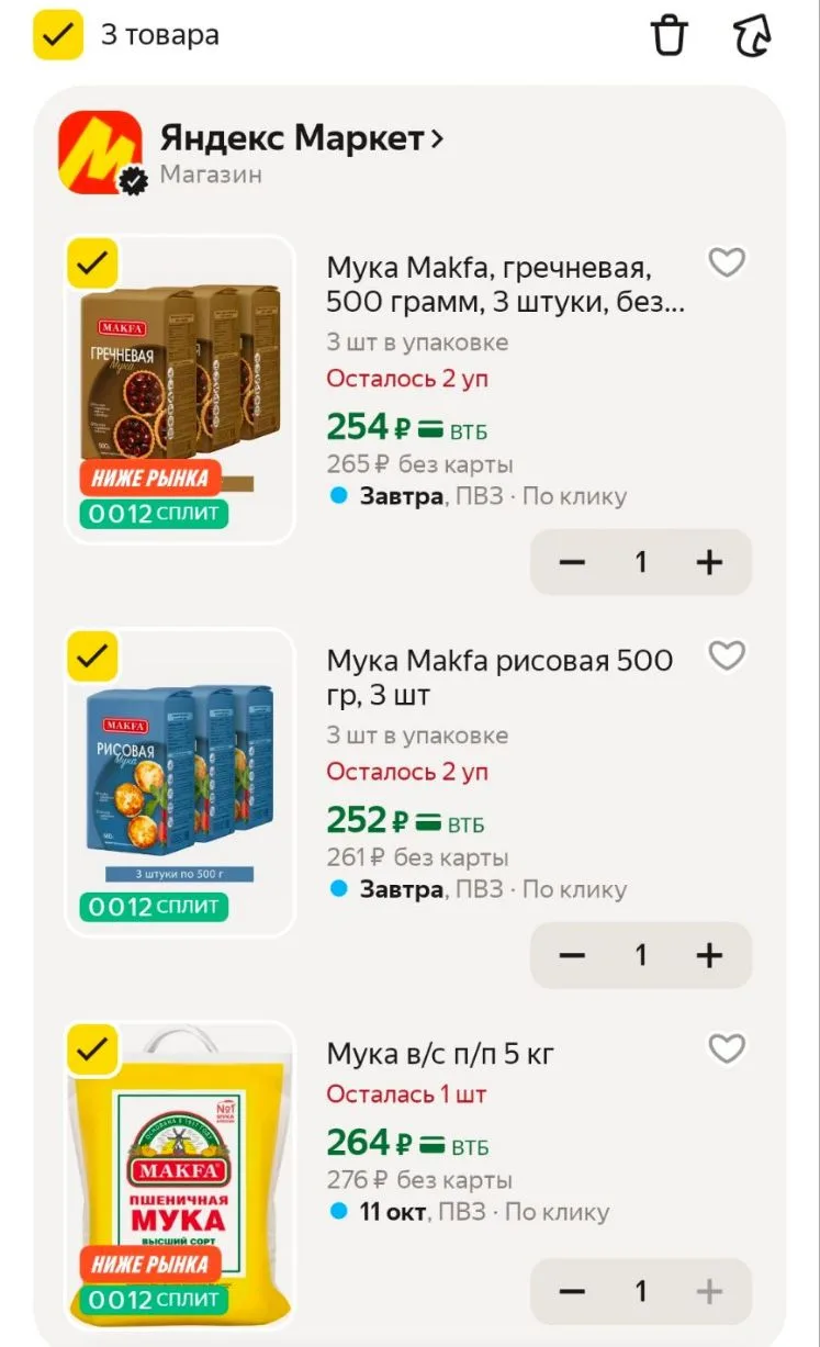https://market.yandex.ru/cc/BG22Ud