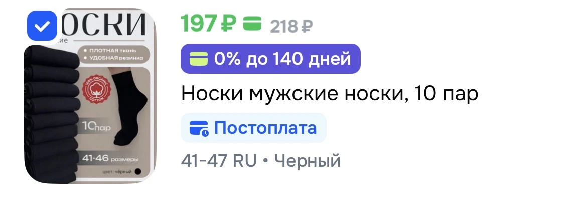 https://ozon.ru/t/a8W1IcK