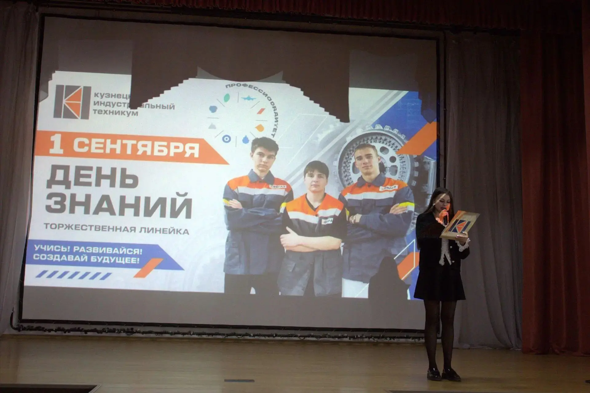 📚 С ДНЁМ ЗНАНИЙ, КИТ!