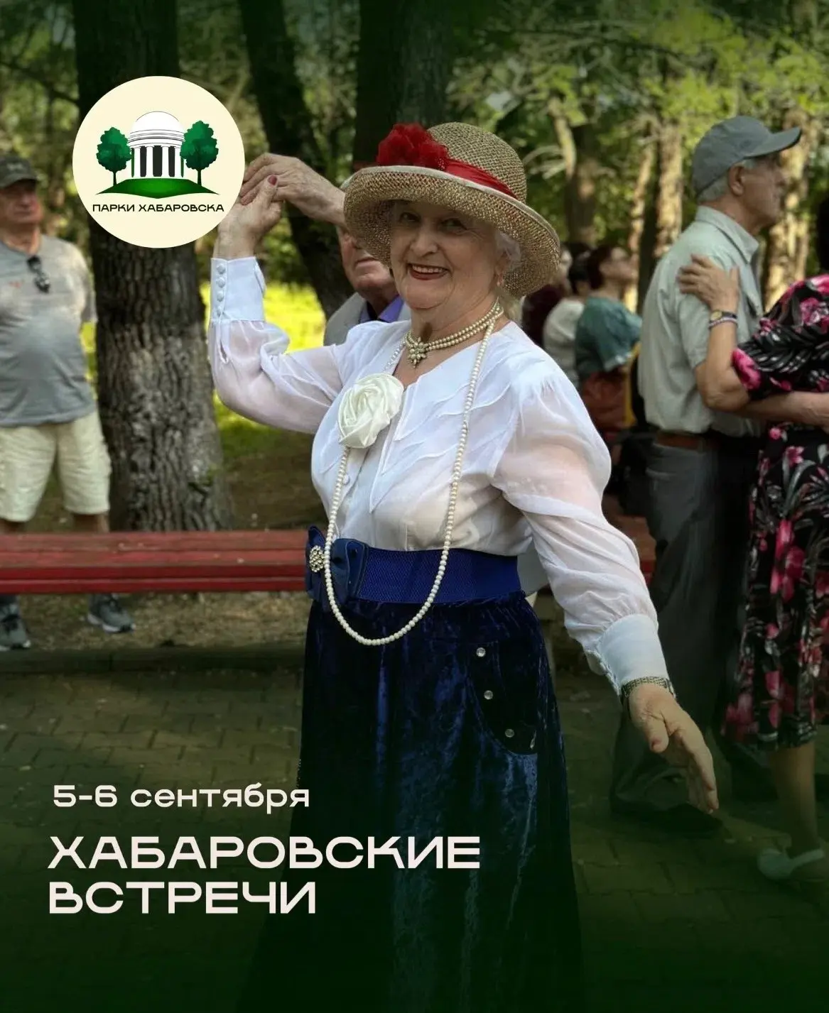 🍂 Встречаем первые выходные осени вместе! 🍂