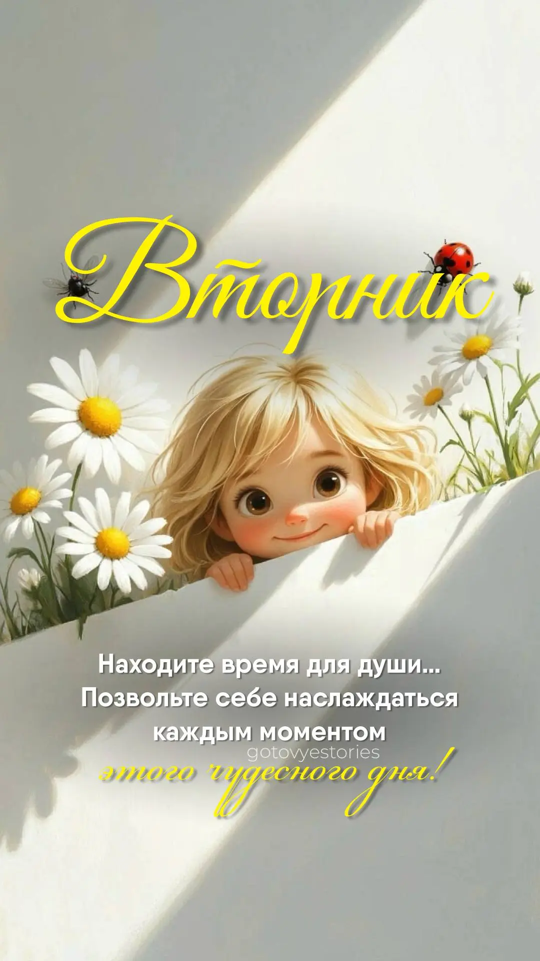 Всем доброго дня и прекрасного настроения!