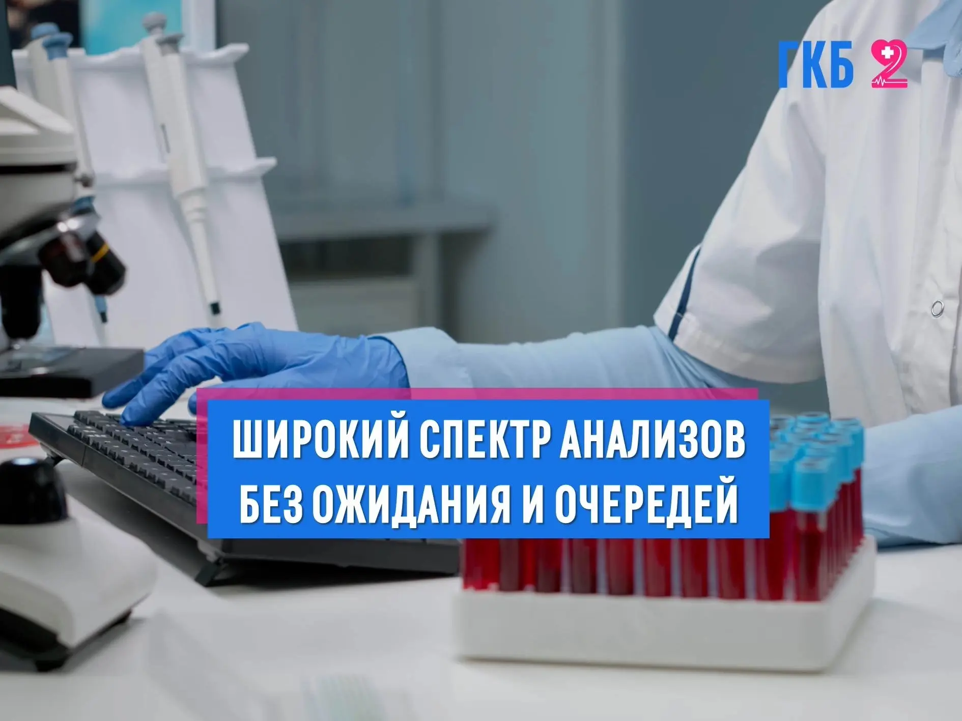 Современная медицина позволяет выявить заболевание задолго до появления симптомов. Глав...