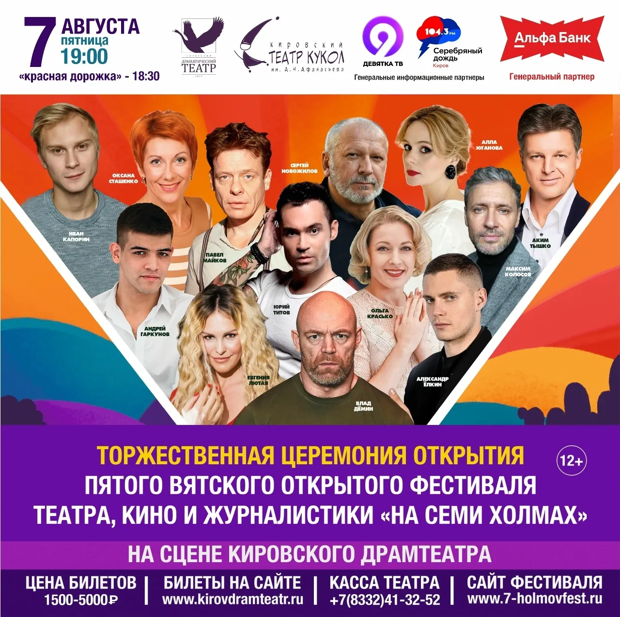 ✨️Еще один повод приехать в Киров✨️
