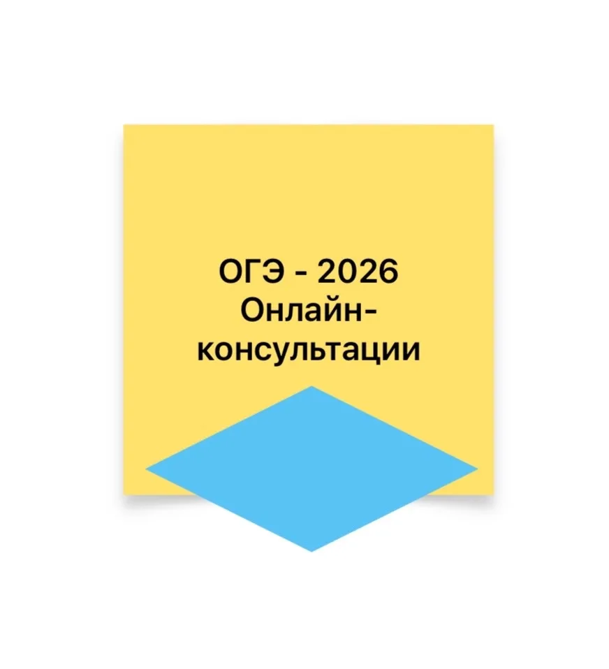 Дорогие участники ОГЭ, уважаемые родители и педагогические работники! СЕГОДНЯ, 31.03.2026,  ✅с 12.00