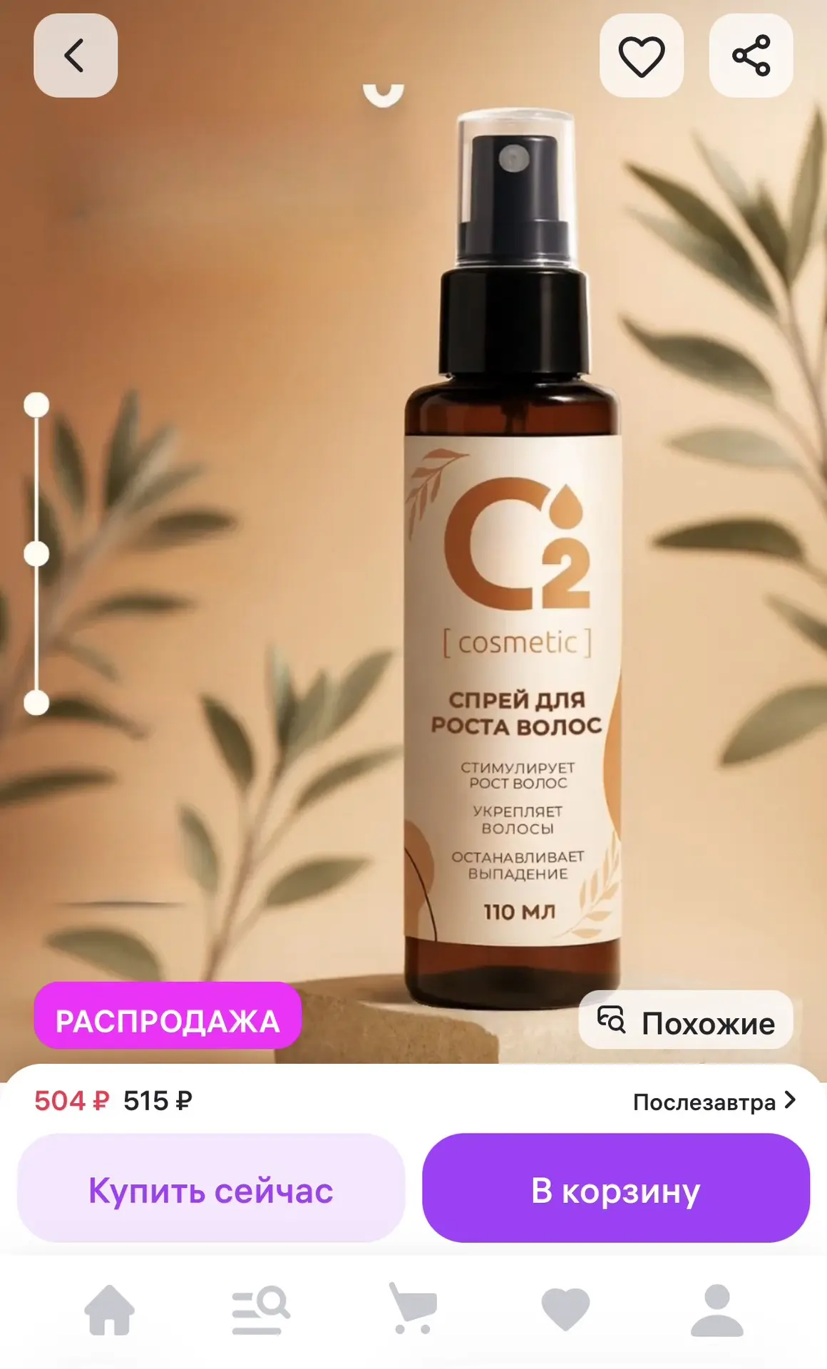 🛍 Спрей сыворотка для роста волос, 110 мл О₂ [cosmetic]