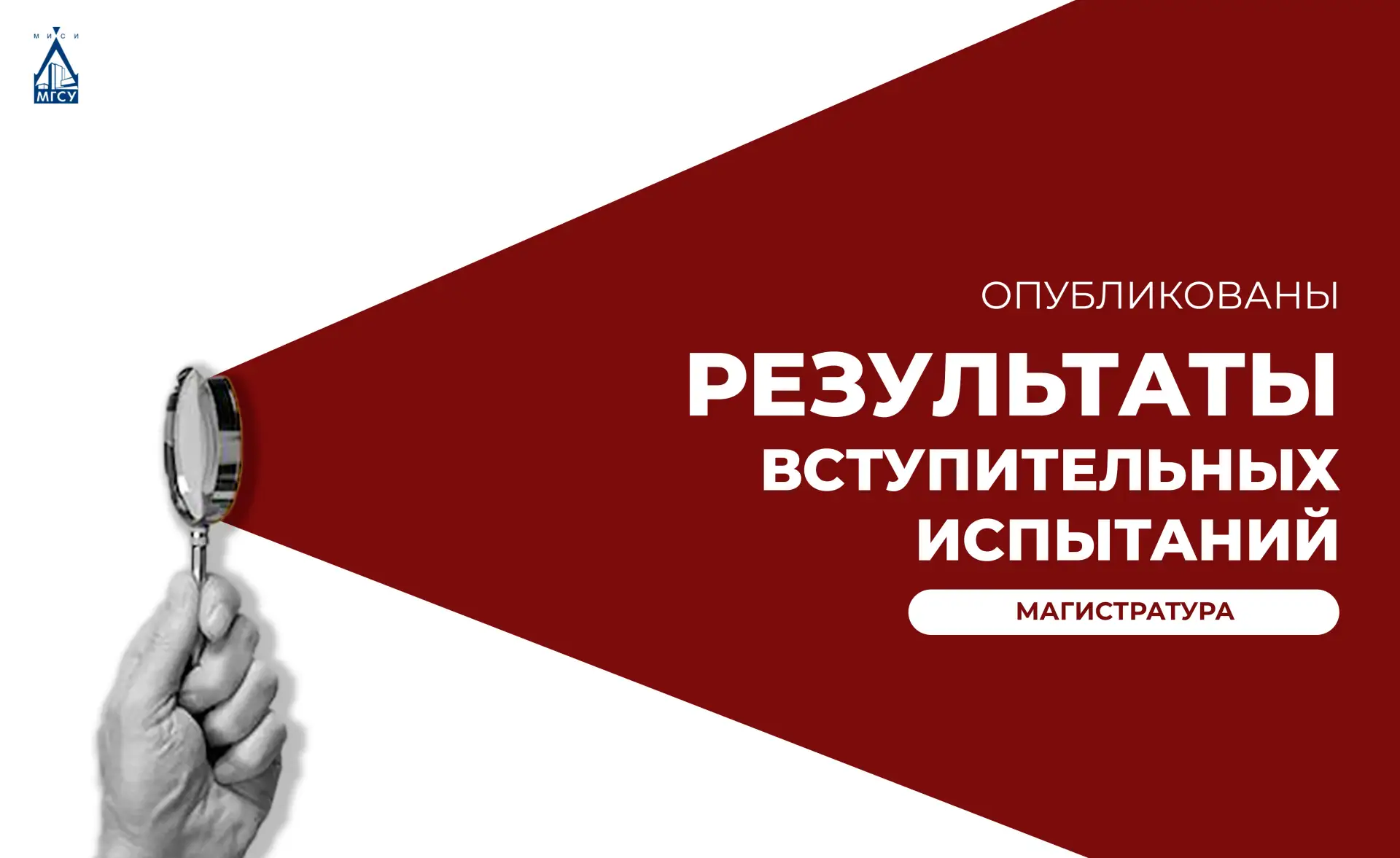 ❗️Новости для будущих магистров❗️