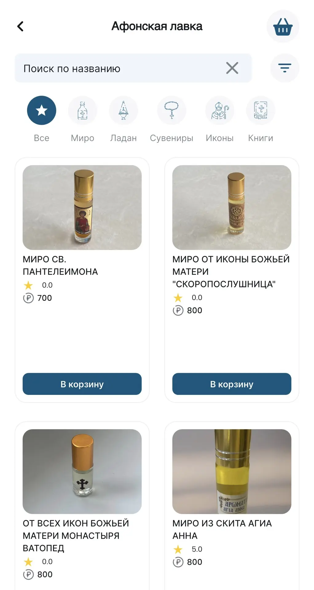 Дорогие друзья, братья и сестры!