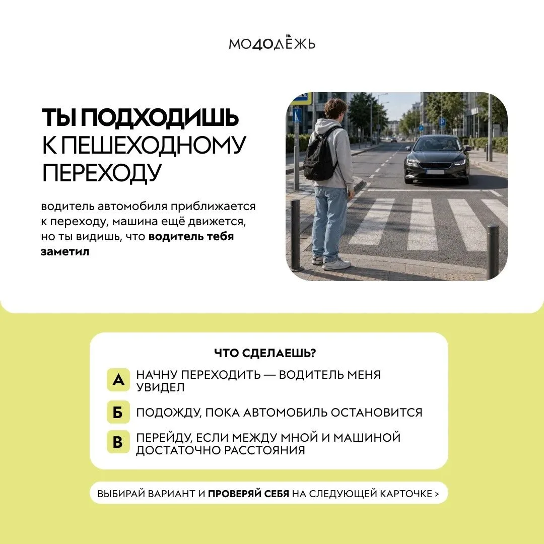 Знаешь ли ты, как действовать в разных дорожных ситуациях? Проверим! 👀