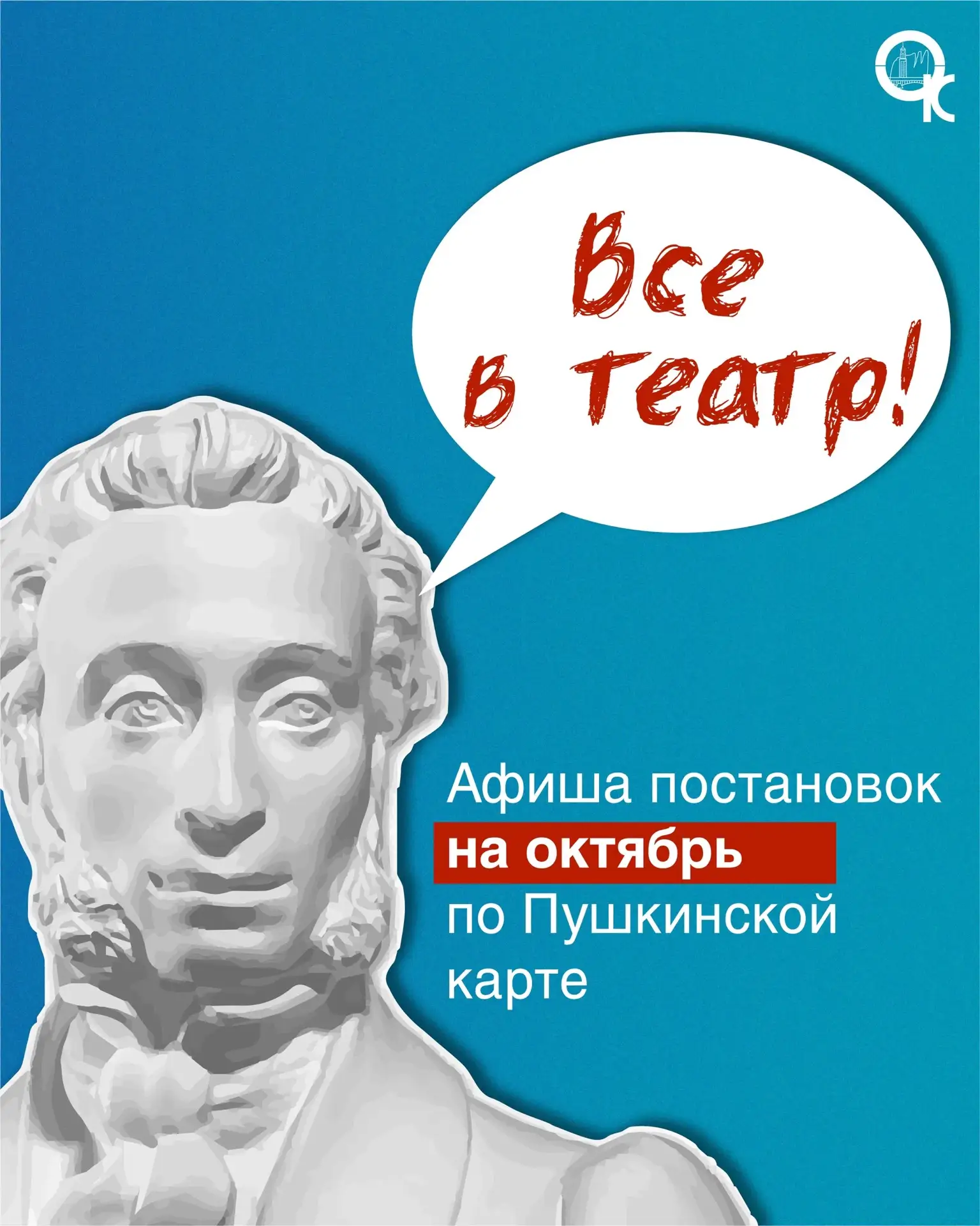 Самое время планировать культурный досуг на месяц!