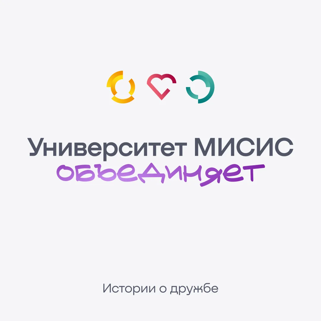 Что дает университет, кроме знаний? Конечно, самых верных друзей 💙

Сегодня отмечается Международны