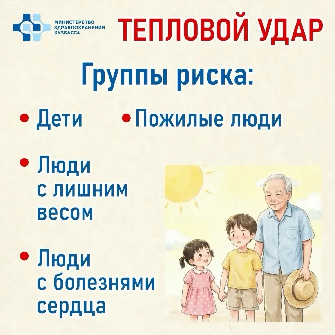 🫠 Летом мы больше времени проводим на улице, но жара таит опасность. Дети особенно уяз...