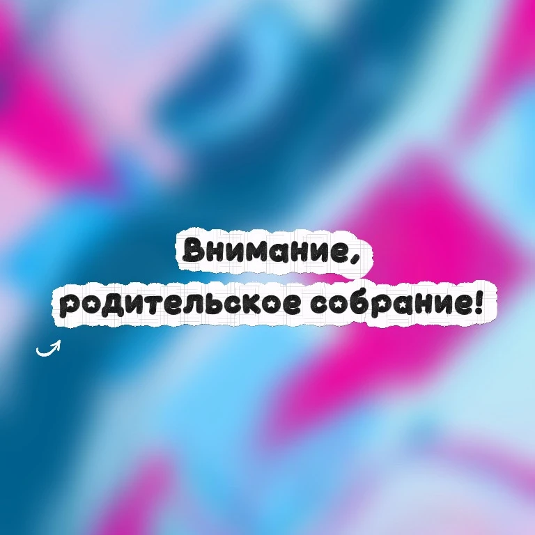 🔥Внимание, родители первокурсников!
