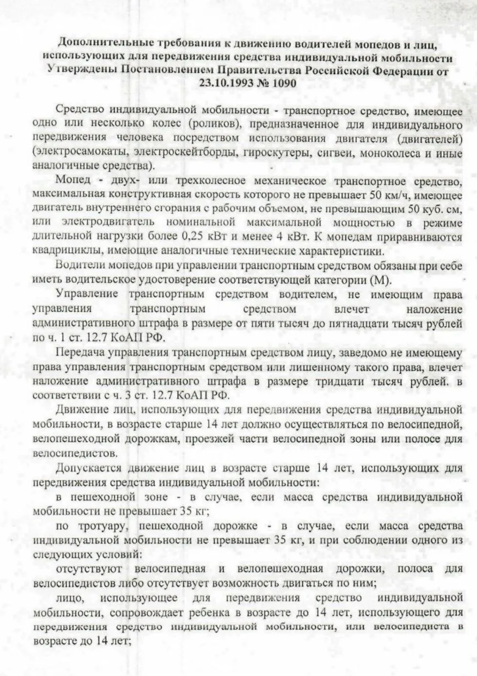 📍Прокуратура Кагальницкого района информирует☝️                                       ...