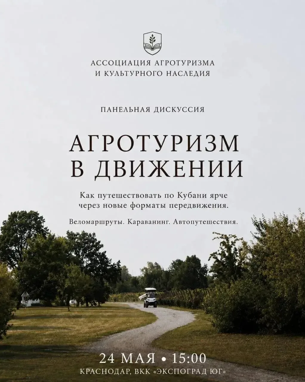 📍 Как рождаются маршруты, на которые хочется возвращаться снова и снова?
