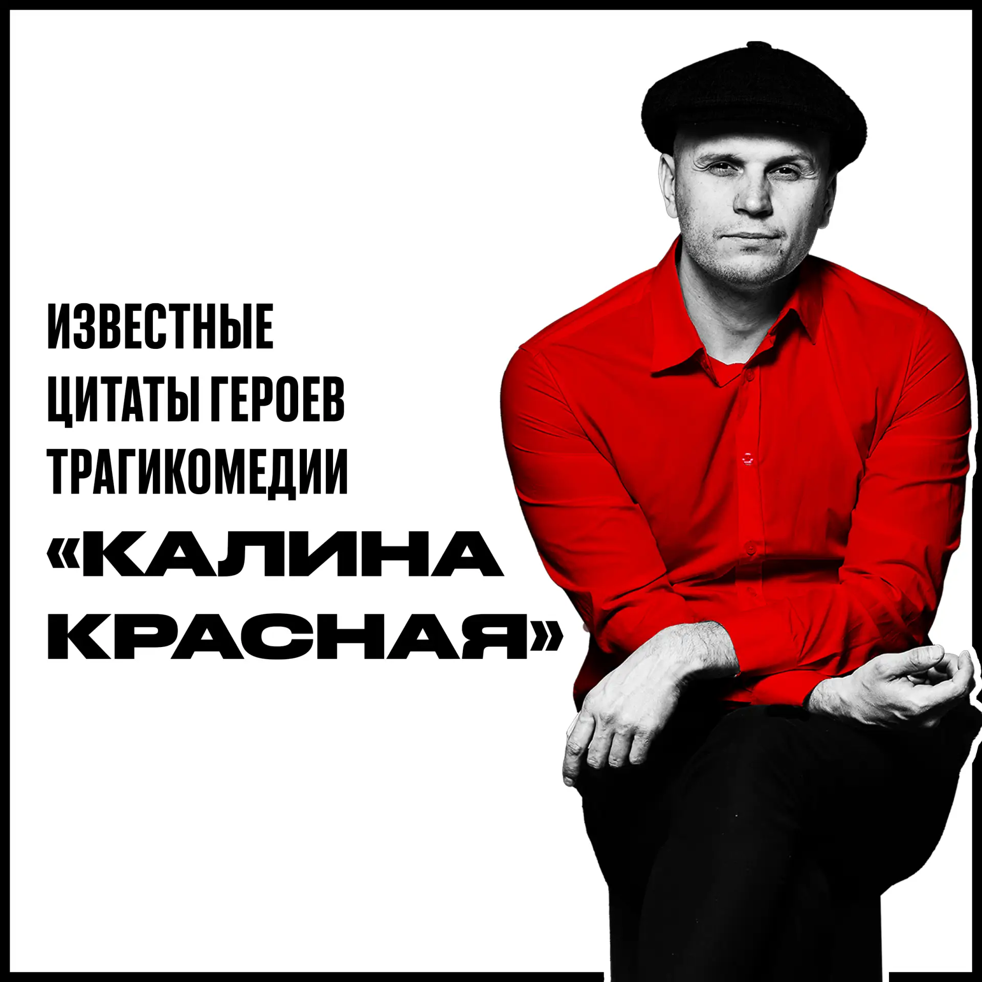 За что зацепились? 😉