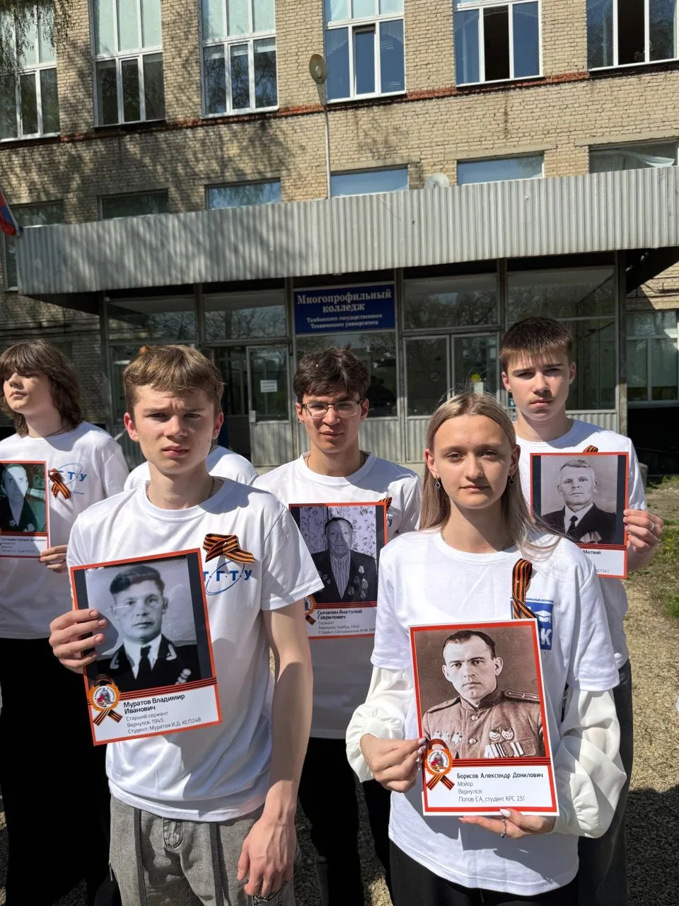 Бессмертный полк: Герои рядом с нами — в наших сердцах и памяти! 🎗️    Студенты, преподаватели и сот
