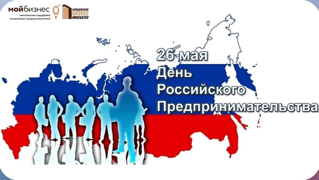 🇷🇺💙 Уважаемые предприниматели города и района!