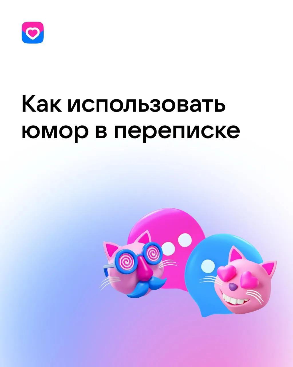 Чувство юмора как качество сложно переоценить. Все хотят человека, с которым будет смеш...