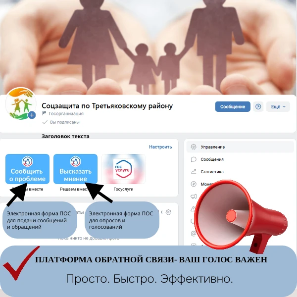 ❗️Воспользоваться электронными формами платформы обратной связи «Госуслуги. Решаем вмес...
