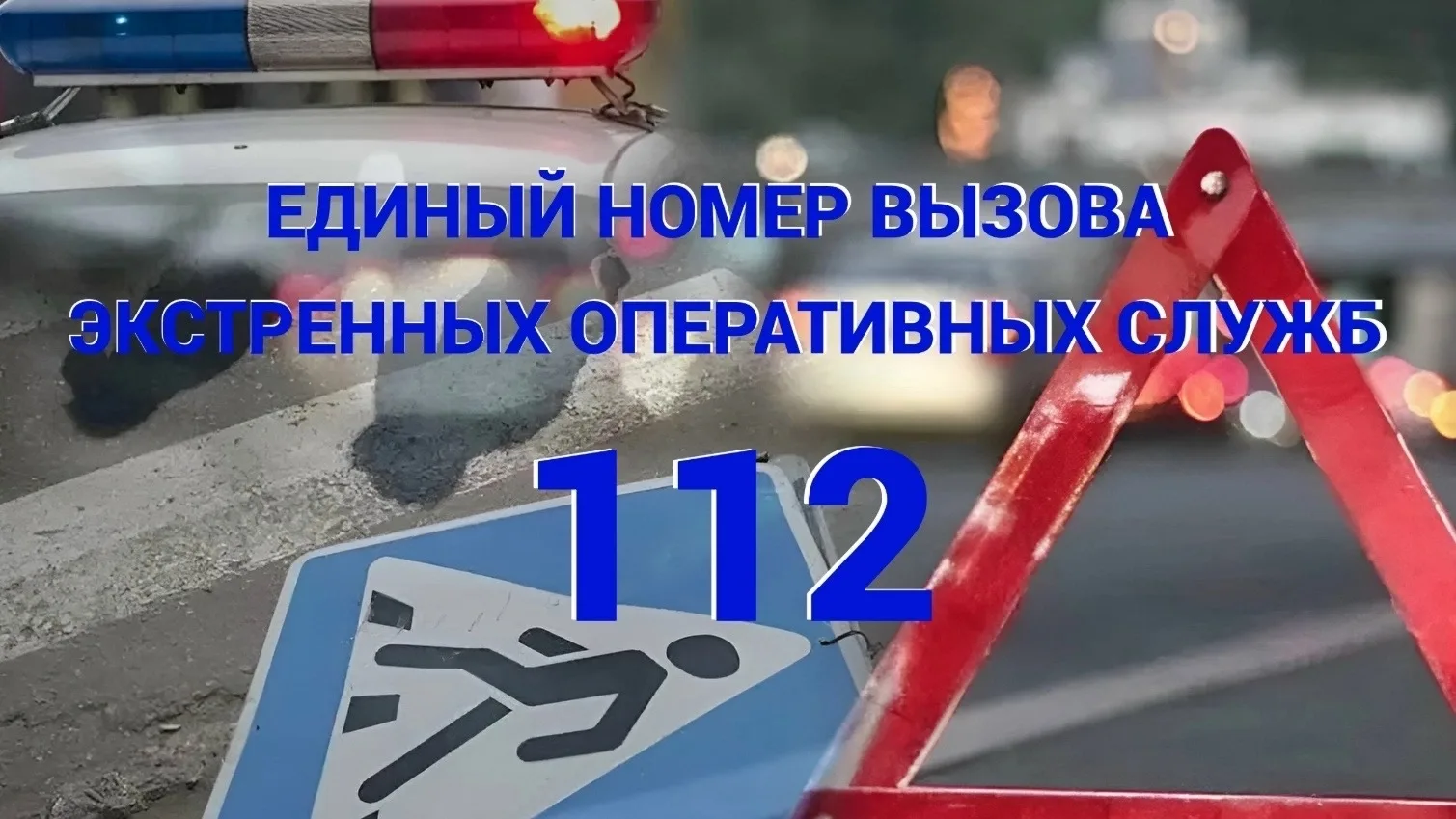 📢ЕДДС Приуральского района ИНФОРМИРУЕТ📢