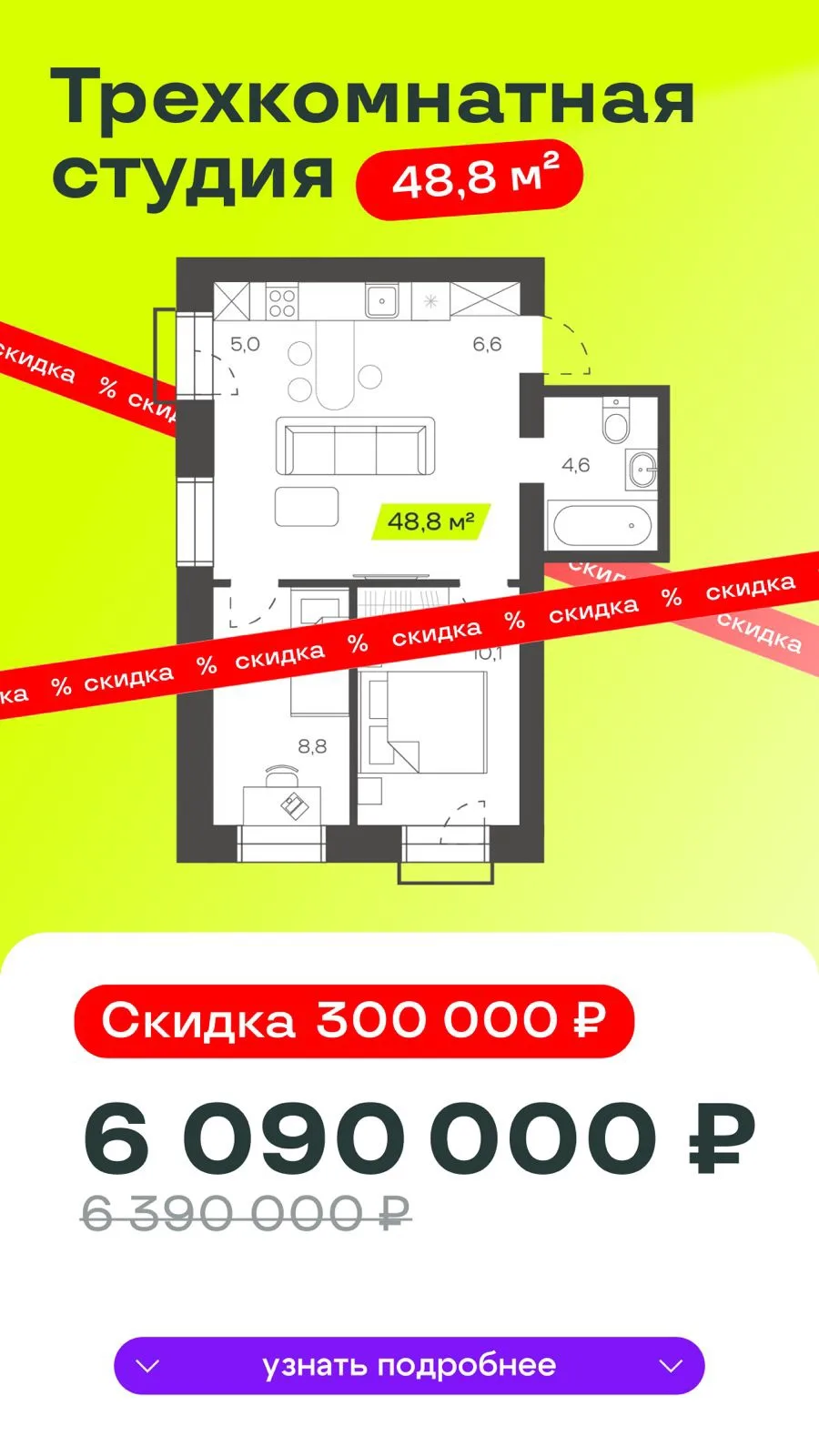 *СКИДКА 300.000₽* в ИЮНЕ в *ЖК Freedom Village* !