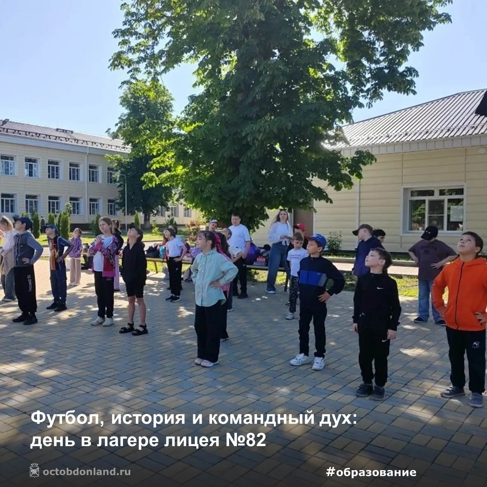 ☀️ Лето в разгаре — пришкольные лагеря Октябрьского района продолжают свою работу! 🏕️
Каждый день д