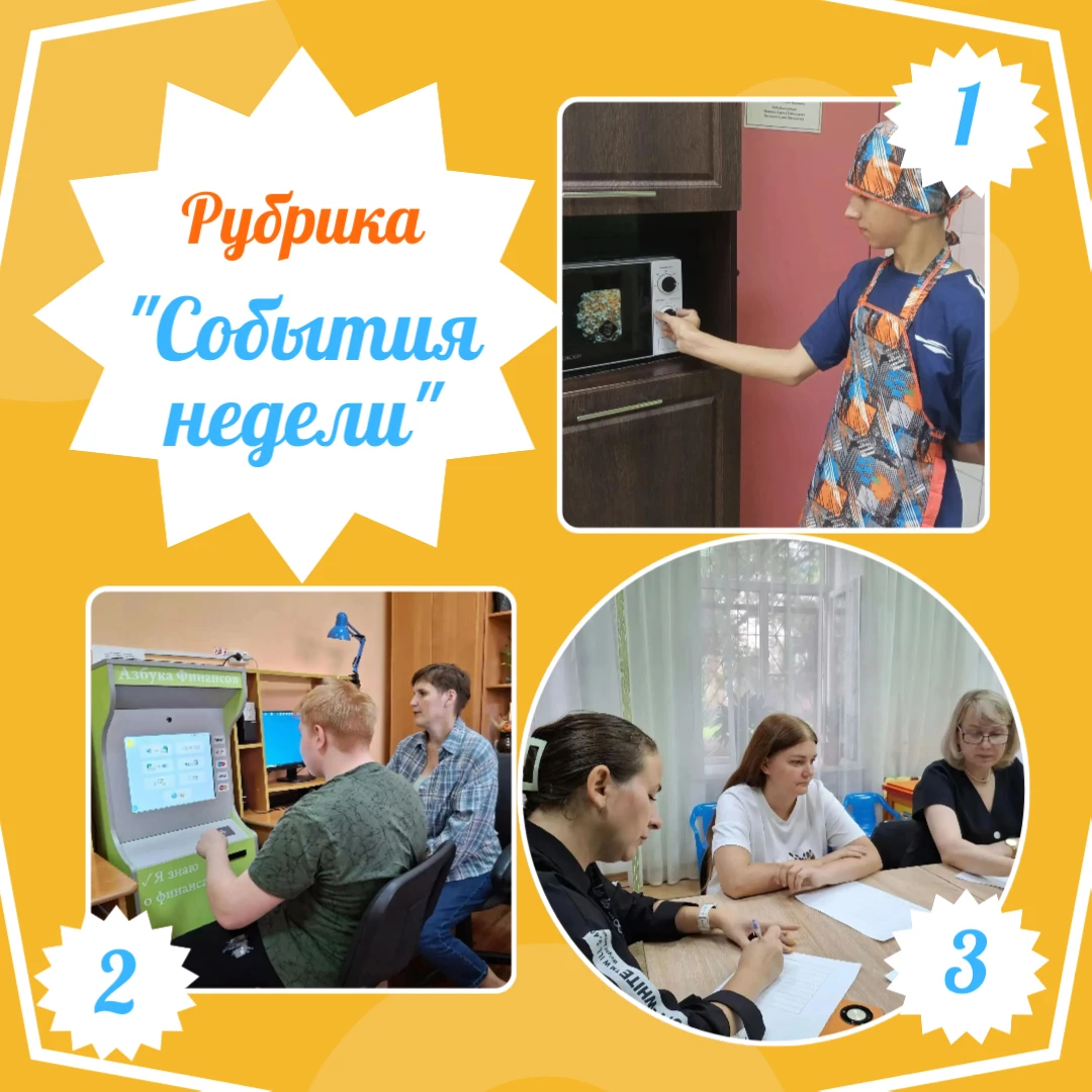 💥Рубрика «События недели»: неделя, полная открытий!