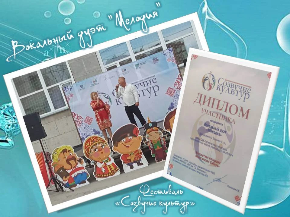 🎶В Бердске прошёл фестиваль «Созвучие культур»