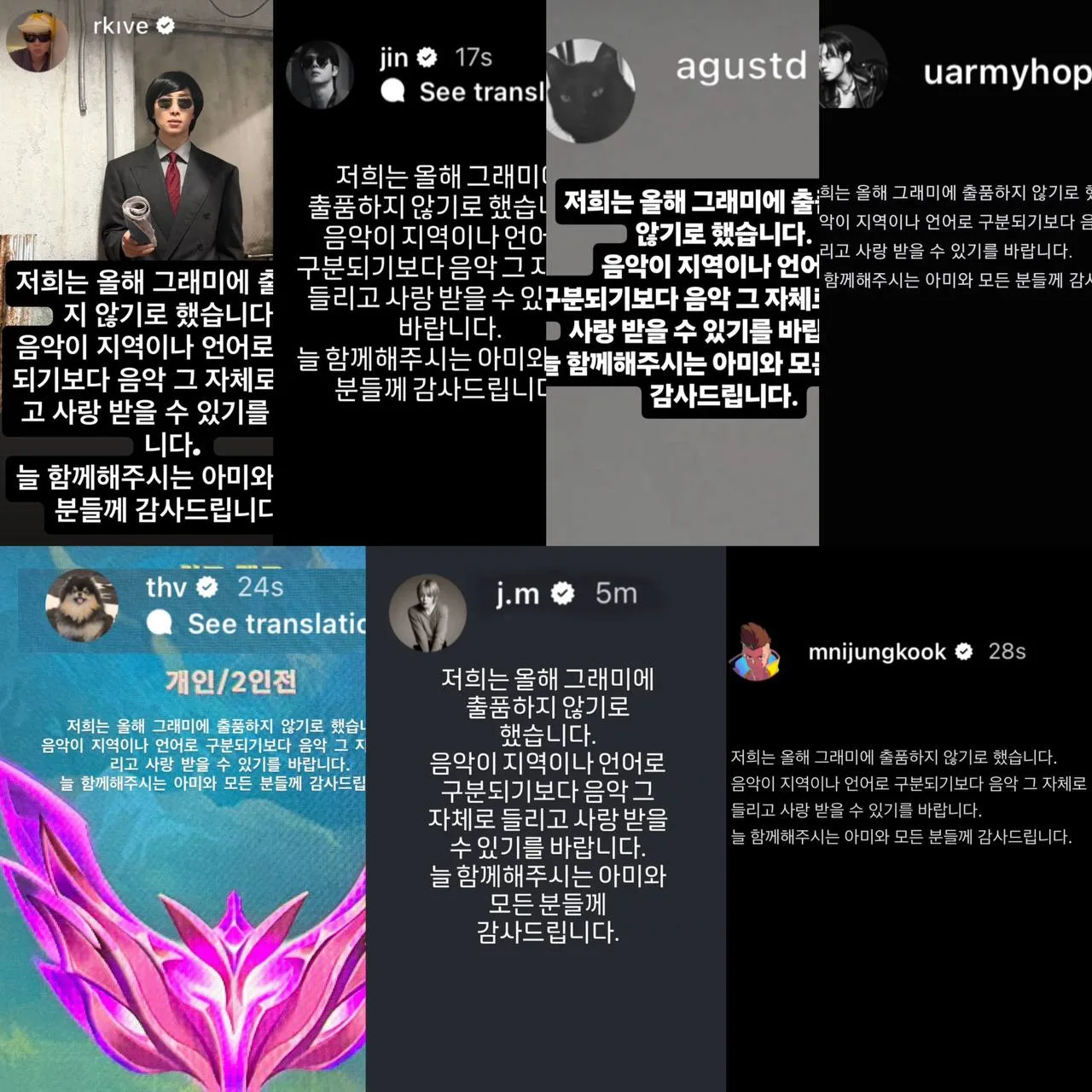 ⚡️Все семь участников BTS единогласно решили не подавать заявку на премию «Grammy» в эт...