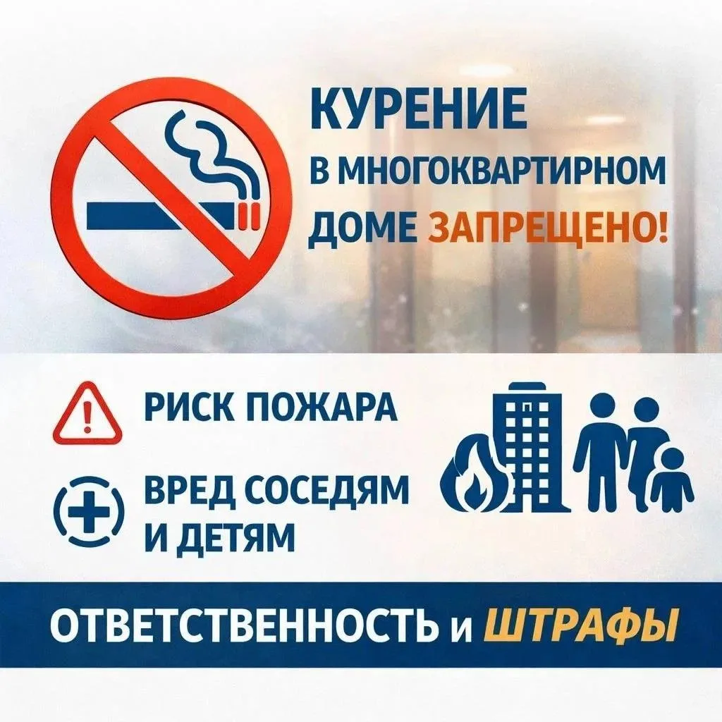 🚭Уважаемые жители!🏘 Обращаем ваше внимание на курение и выбрасывание окурков из окон,...