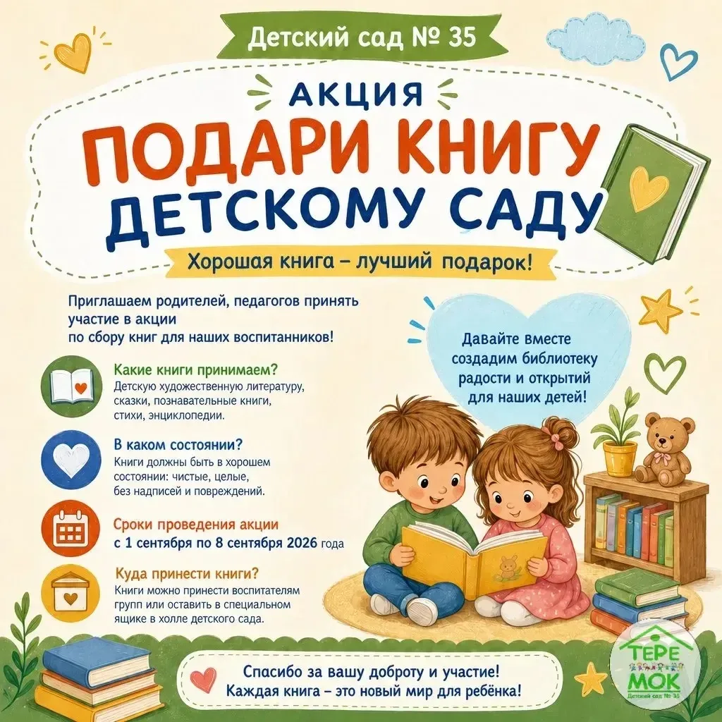 Дорогие родители!